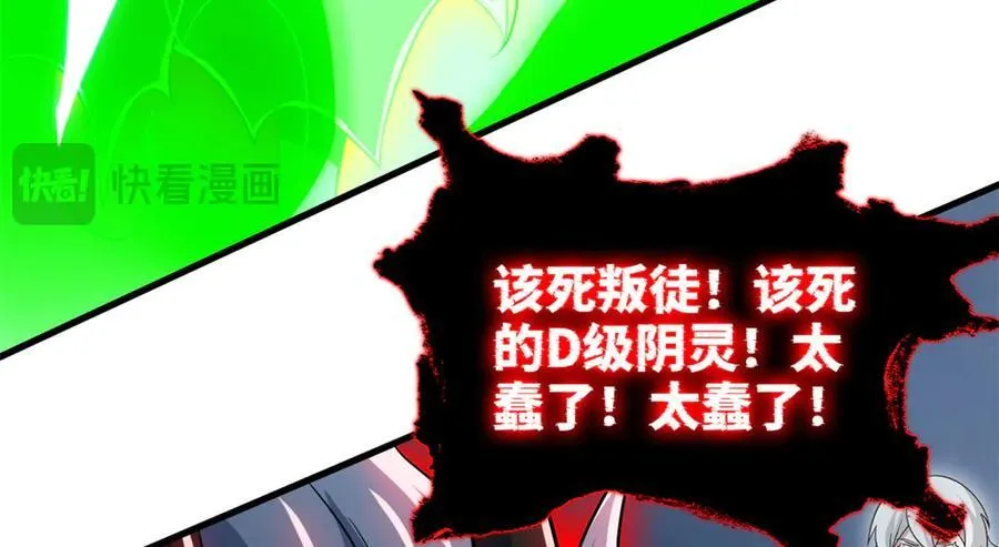 295 本主若灭，你必先死！ 第150页