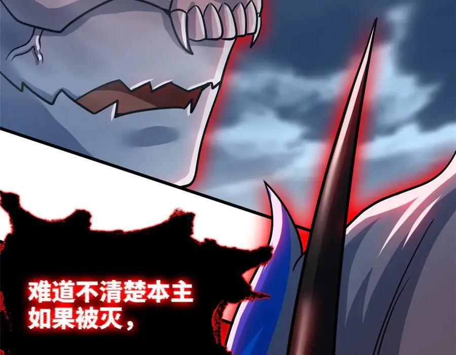 295 本主若灭，你必先死！ 第152页