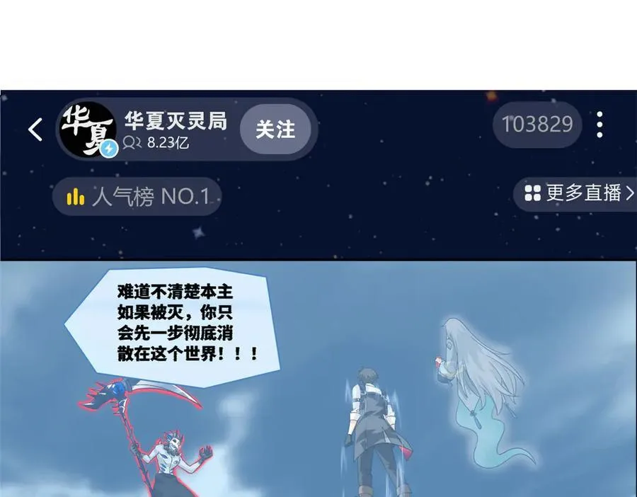 296 诡异退散，天道苏醒 第7页