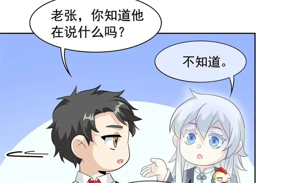 296 诡异退散，天道苏醒 第11页