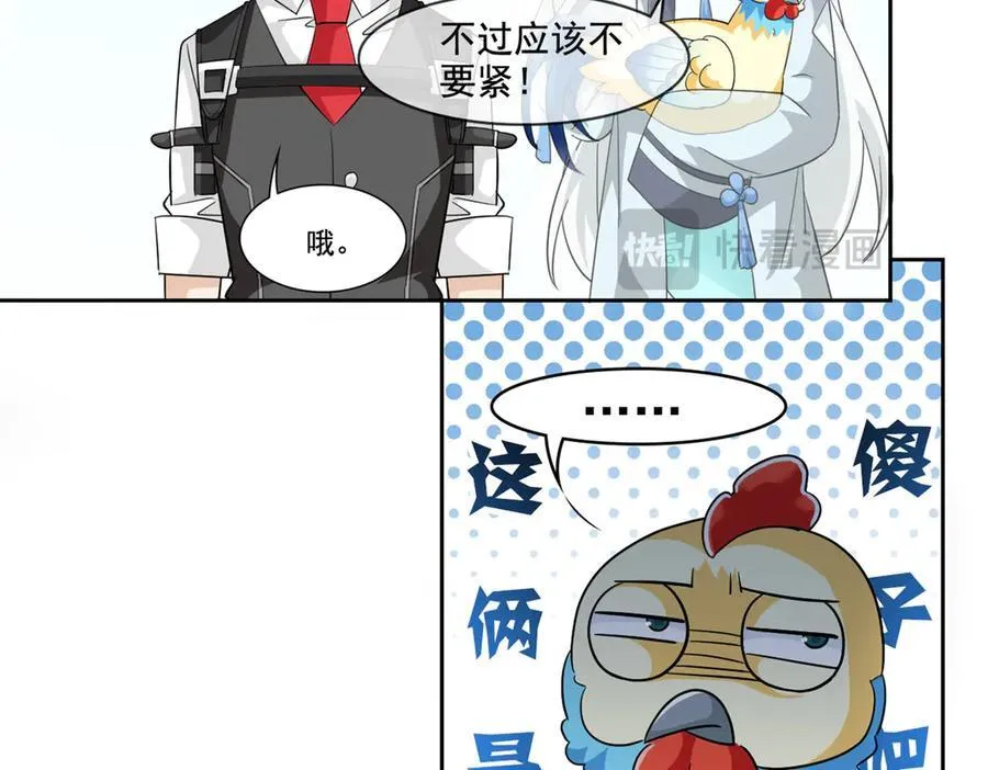 296 诡异退散，天道苏醒 第12页