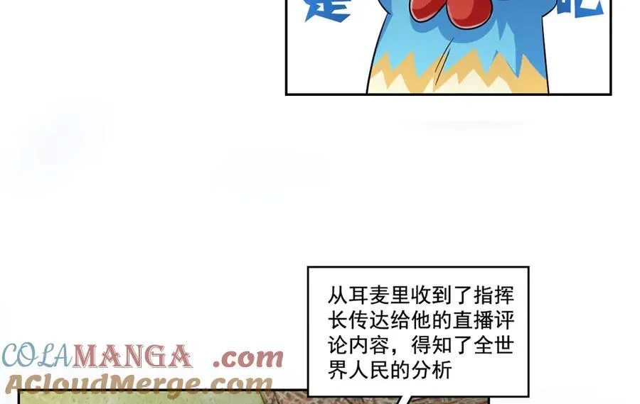 296 诡异退散，天道苏醒 第13页