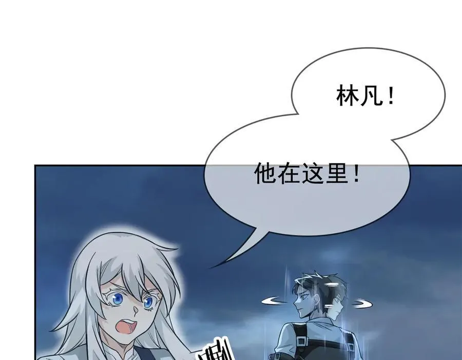 296 诡异退散，天道苏醒 第18页