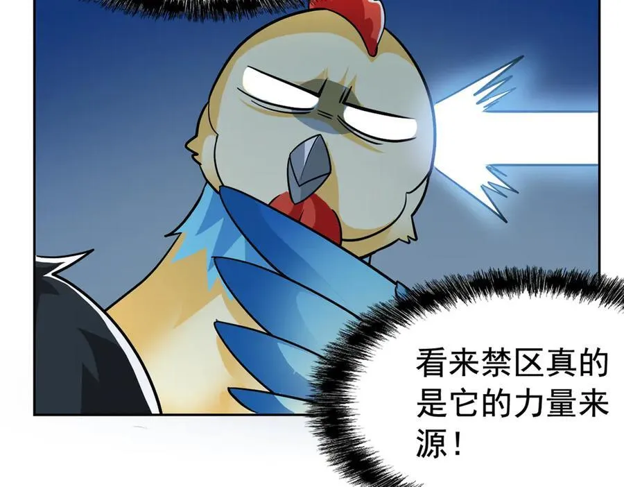 296 诡异退散，天道苏醒 第38页
