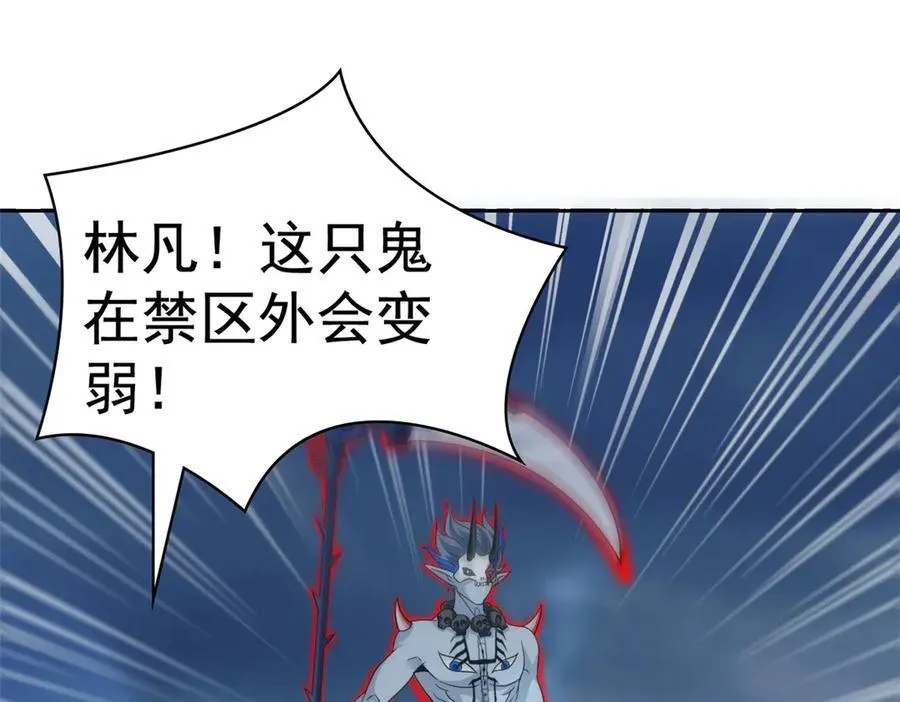 296 诡异退散，天道苏醒 第40页