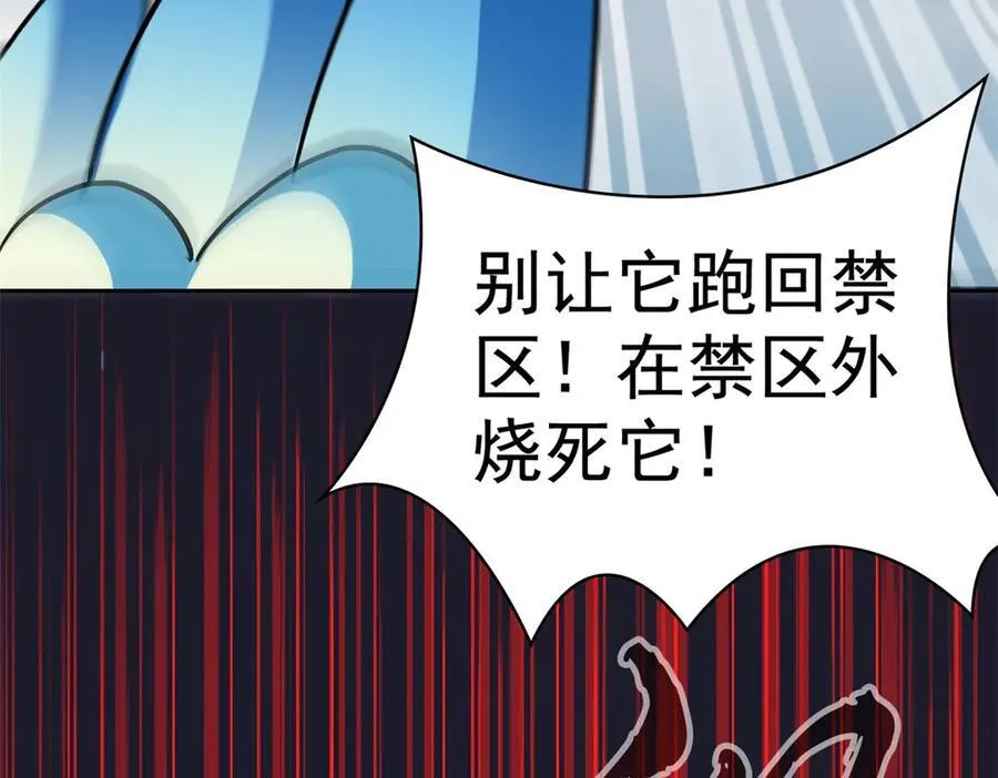 296 诡异退散，天道苏醒 第43页