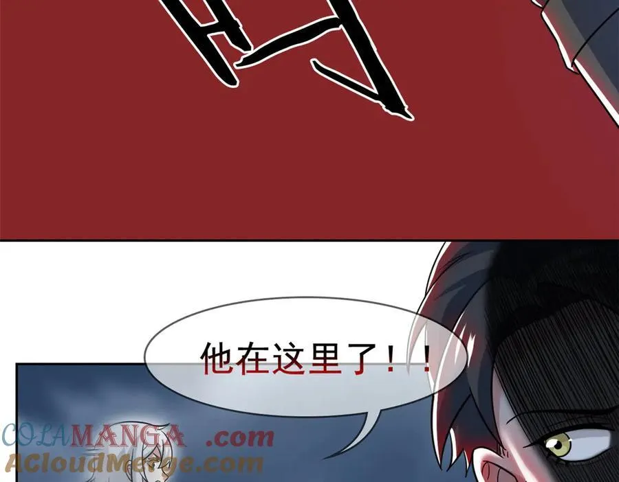 296 诡异退散，天道苏醒 第61页
