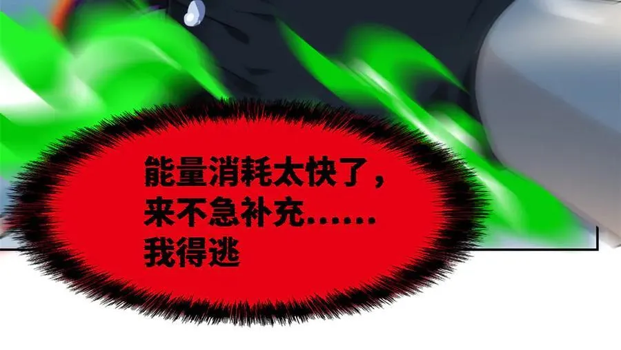 296 诡异退散，天道苏醒 第111页