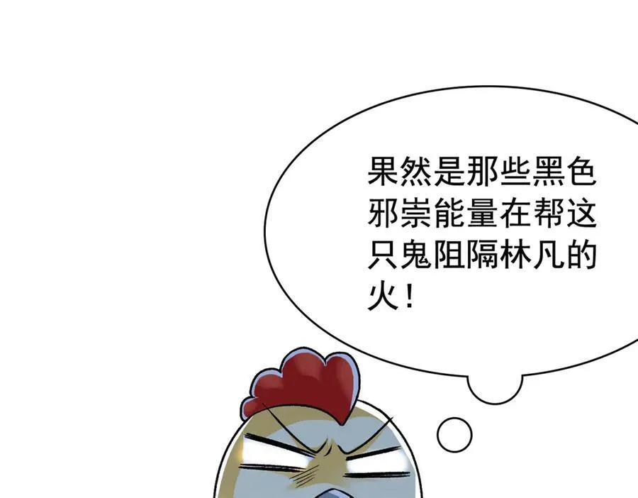 296 诡异退散，天道苏醒 第112页