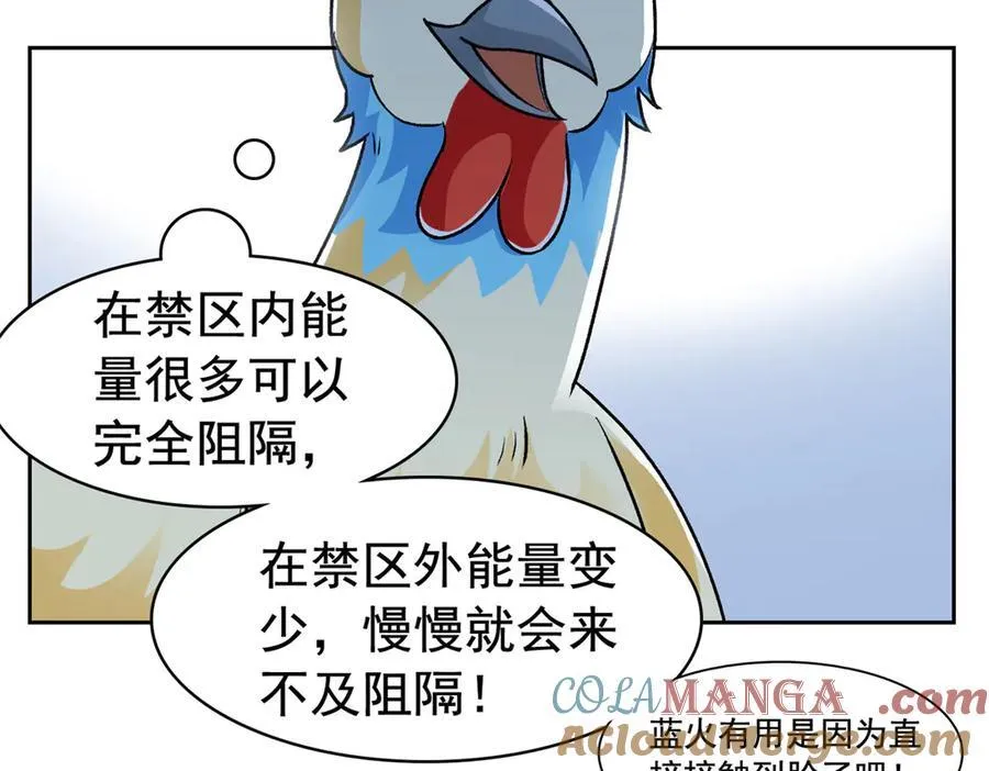 296 诡异退散，天道苏醒 第113页
