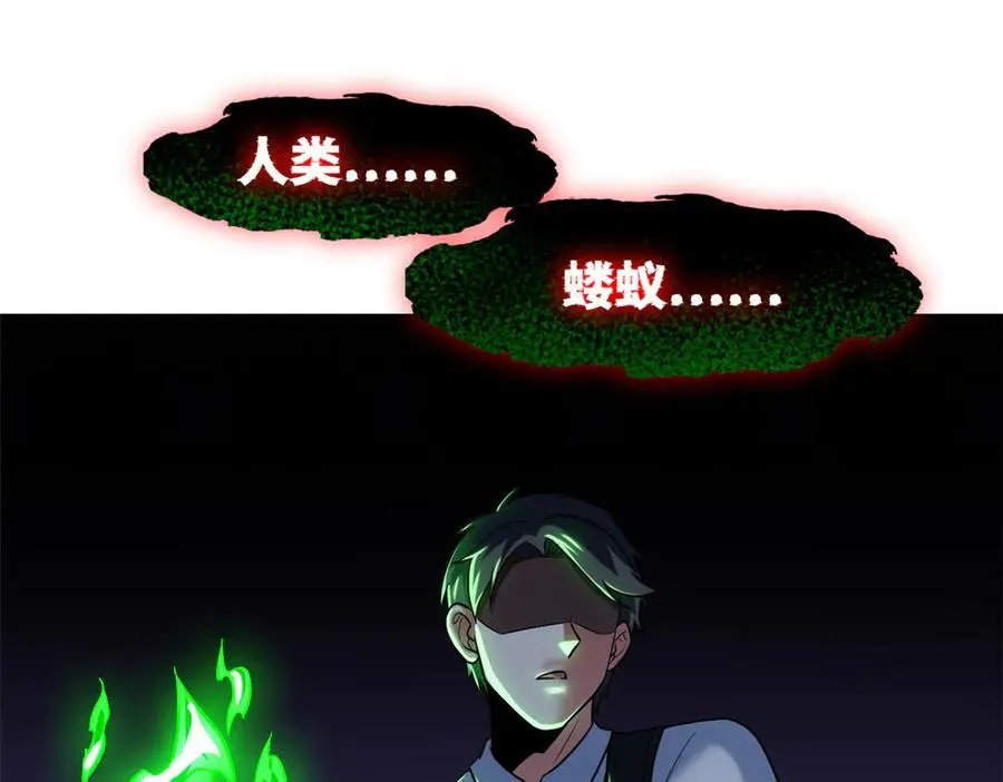 296 诡异退散，天道苏醒 第127页