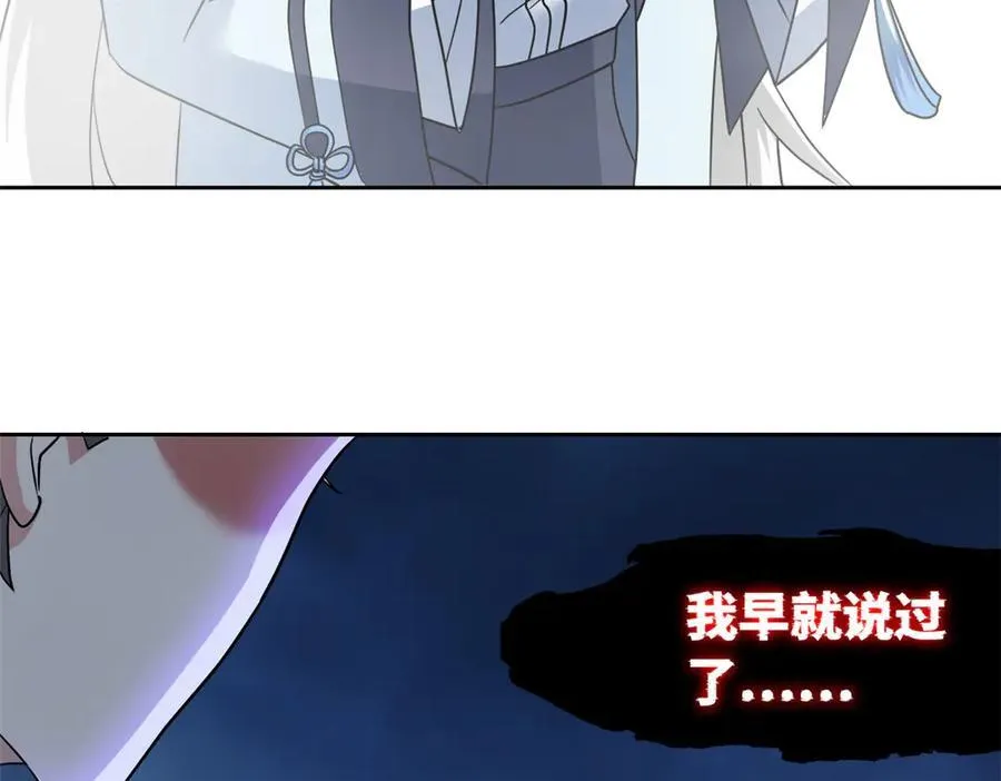 296 诡异退散，天道苏醒 第146页