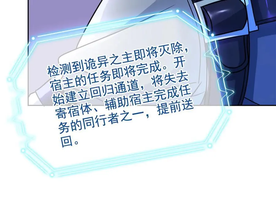 296 诡异退散，天道苏醒 第151页