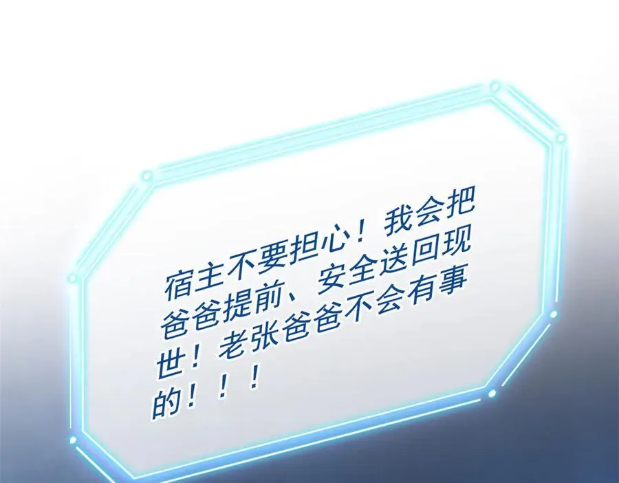 296 诡异退散，天道苏醒 第159页