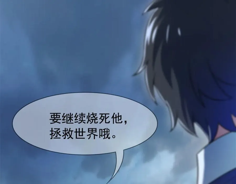 296 诡异退散，天道苏醒 第162页