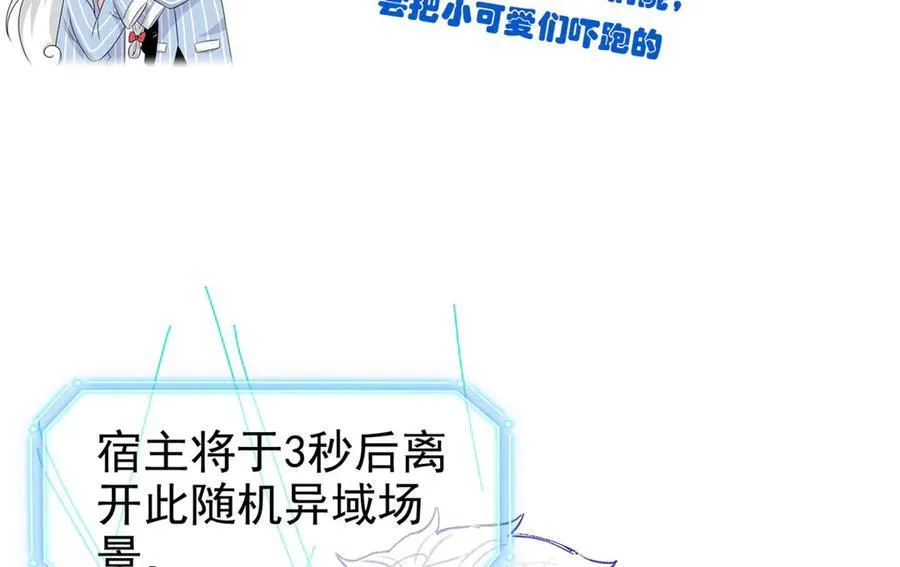 296 诡异退散，天道苏醒 第191页