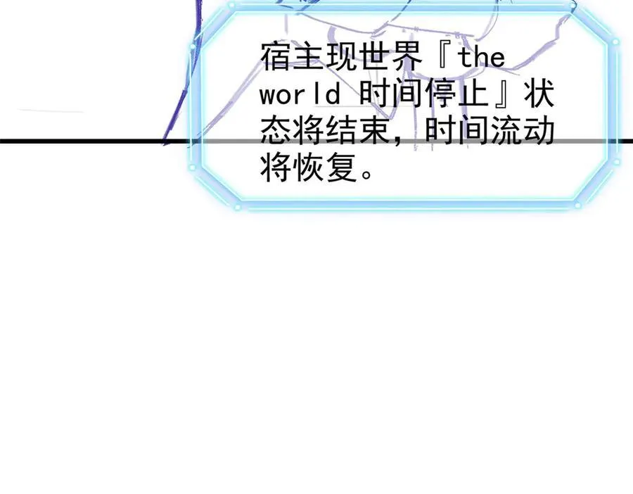 296 诡异退散，天道苏醒 第194页