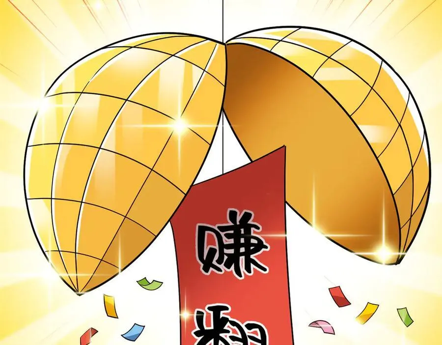 297 人类新生，永念杋神-格 第27页