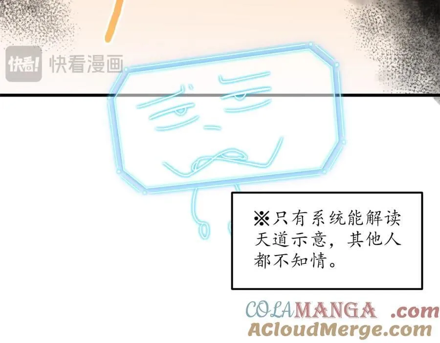 297 人类新生，永念杋神-格 第41页