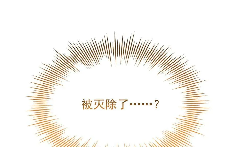 297 人类新生，永念杋神-格 第48页