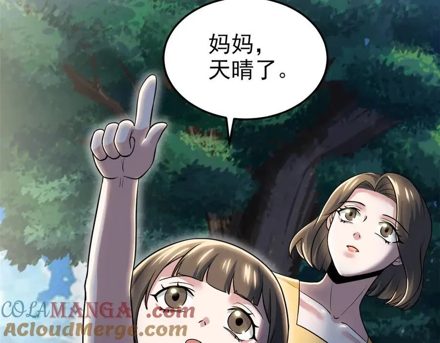 297 人类新生，永念杋神-格 第53页