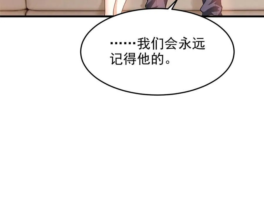 297 人类新生，永念杋神-格 第71页