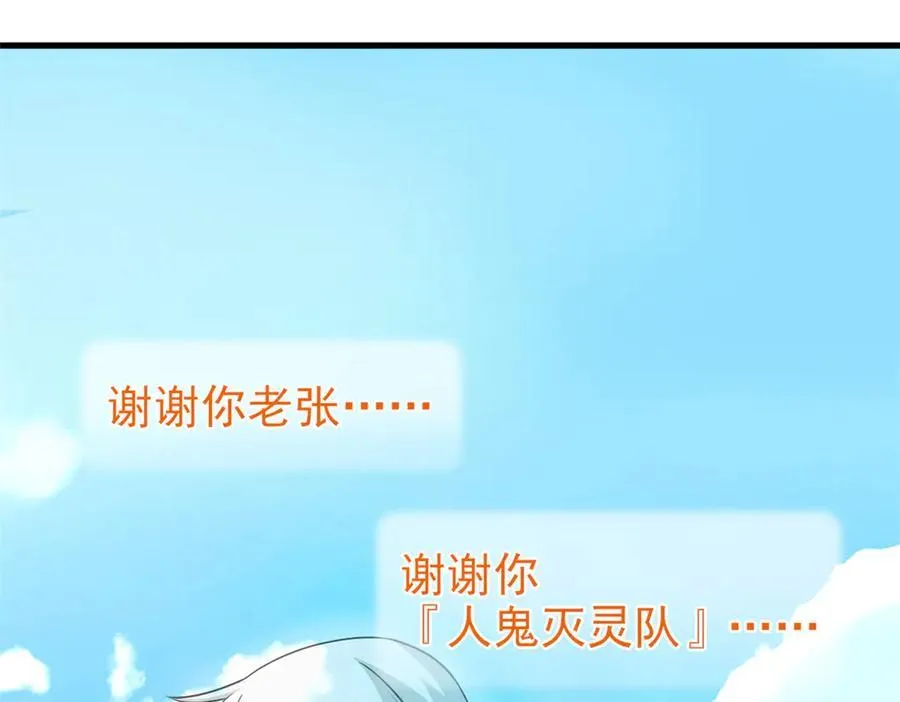 297 人类新生，永念杋神-格 第87页