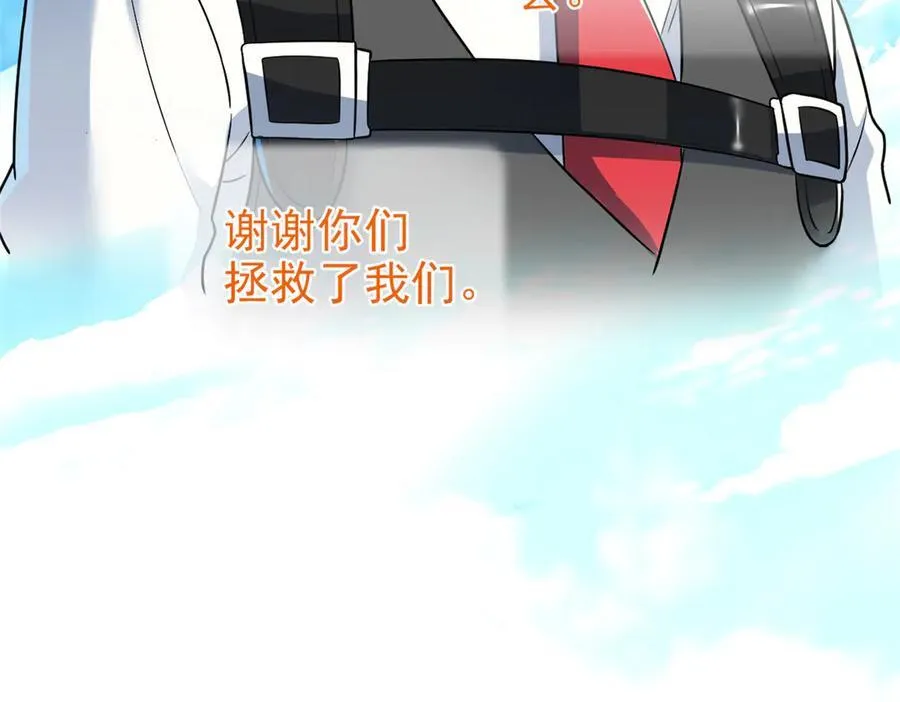 297 人类新生，永念杋神-格 第90页