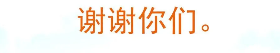 297 人类新生，永念杋神-格 第91页