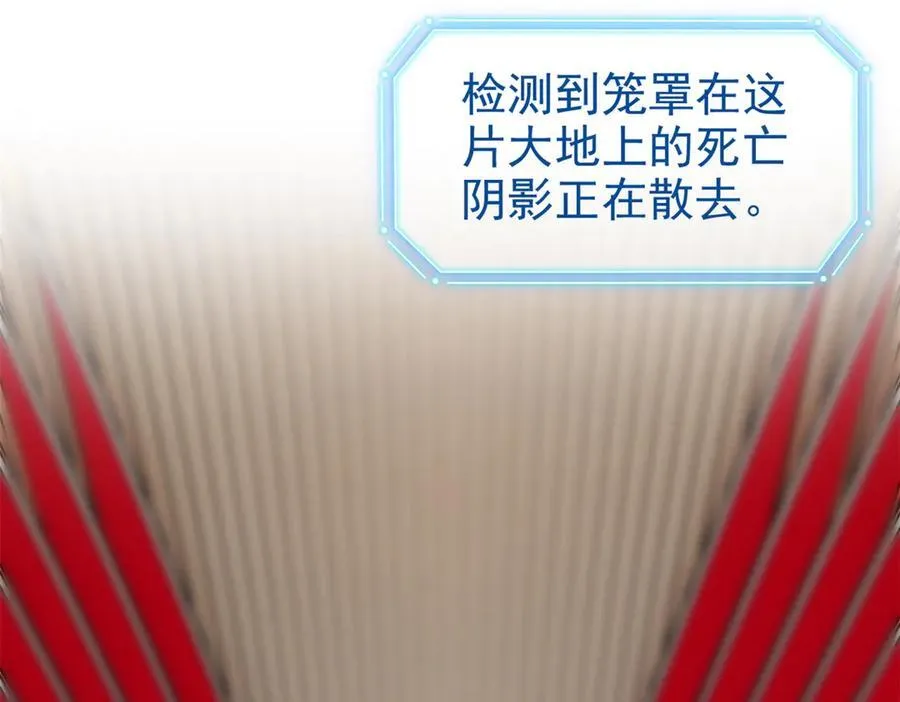 297 人类新生，永念杋神-格 第96页