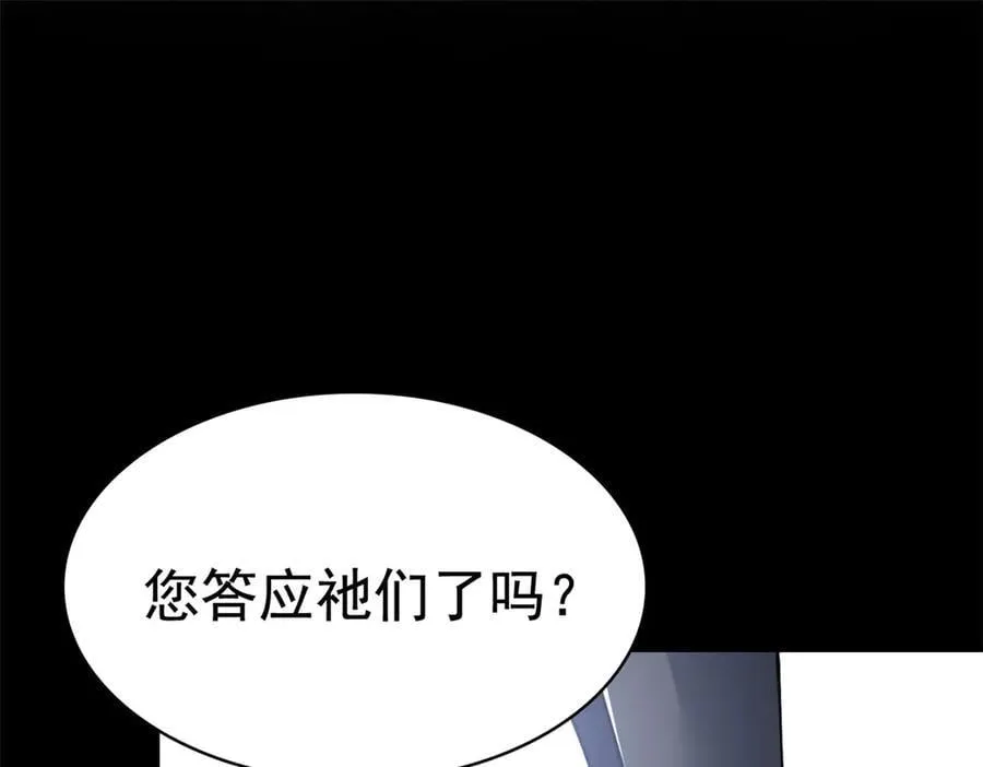 298 不枉为神，我会飞哦！ 第6页