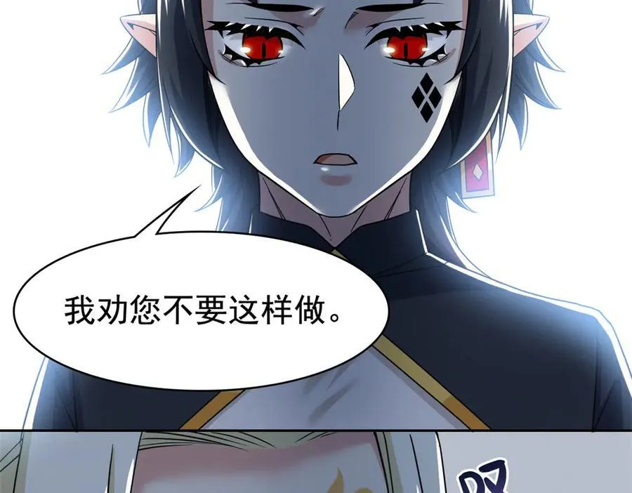 298 不枉为神，我会飞哦！ 第12页