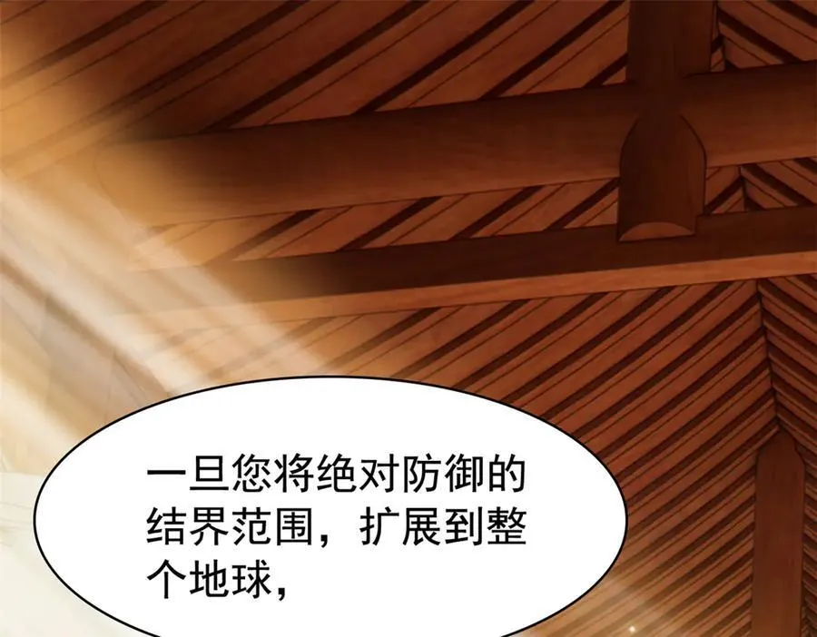 298 不枉为神，我会飞哦！ 第14页
