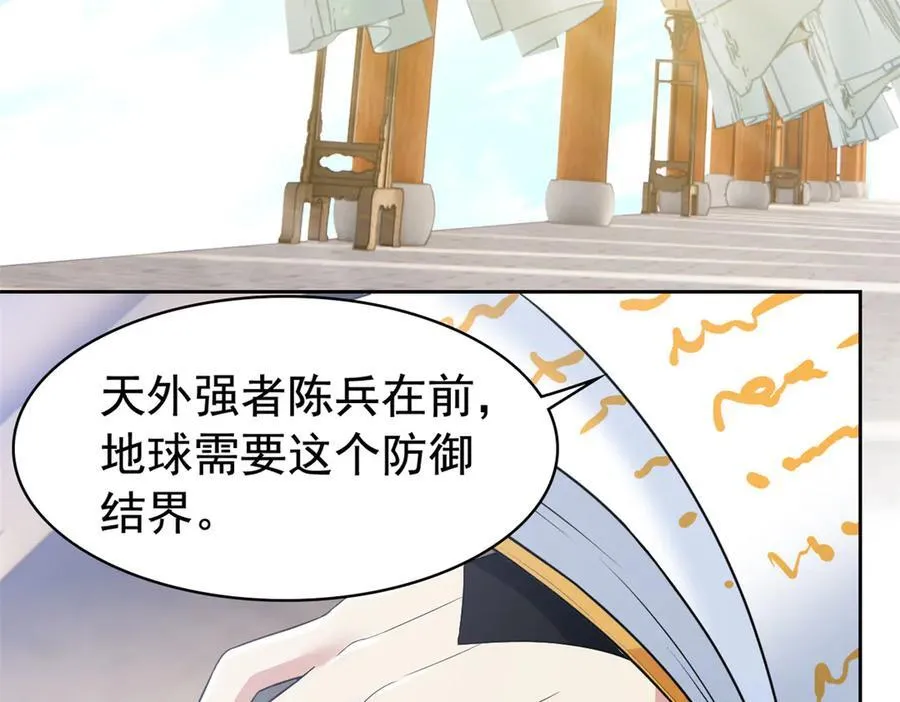 298 不枉为神，我会飞哦！ 第16页