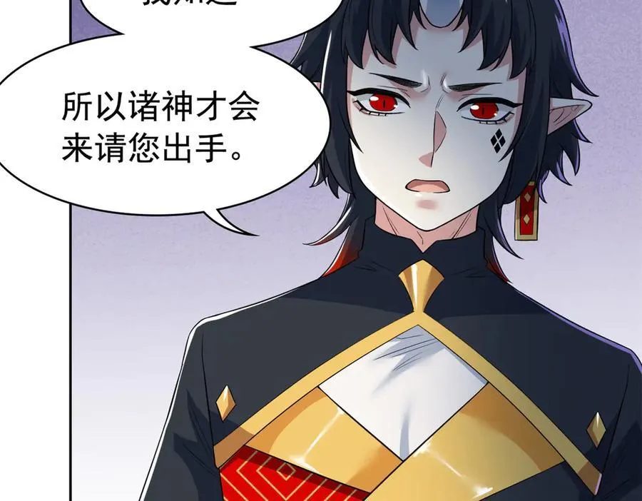 298 不枉为神，我会飞哦！ 第18页