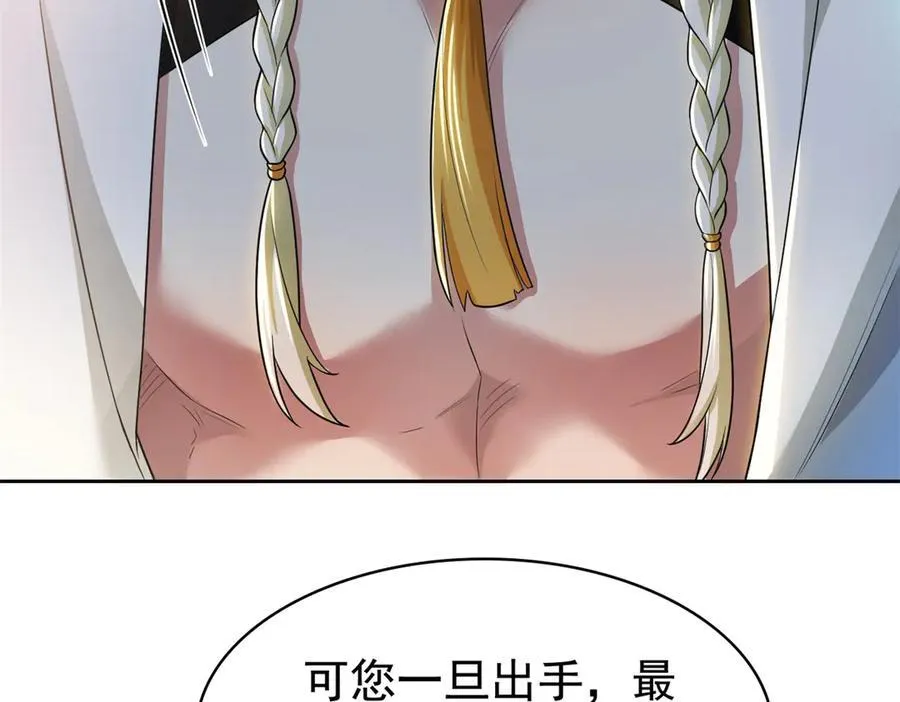 298 不枉为神，我会飞哦！ 第22页