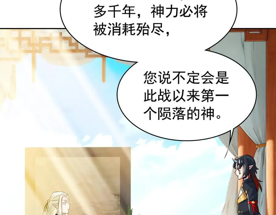 298 不枉为神，我会飞哦！ 第23页