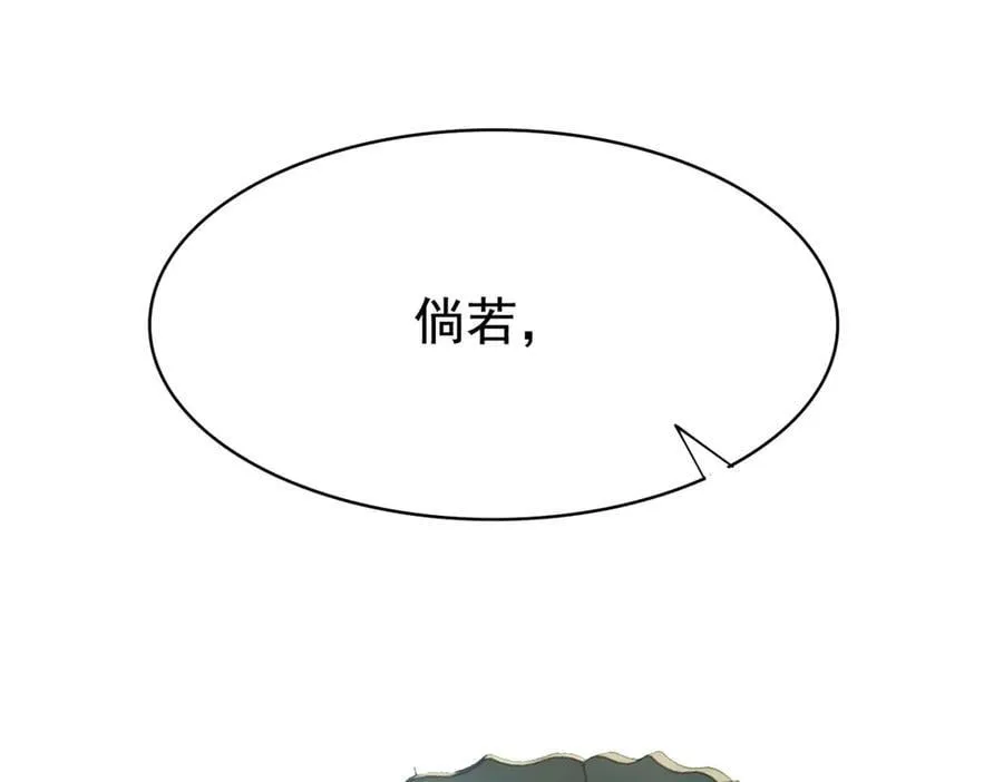 298 不枉为神，我会飞哦！ 第26页