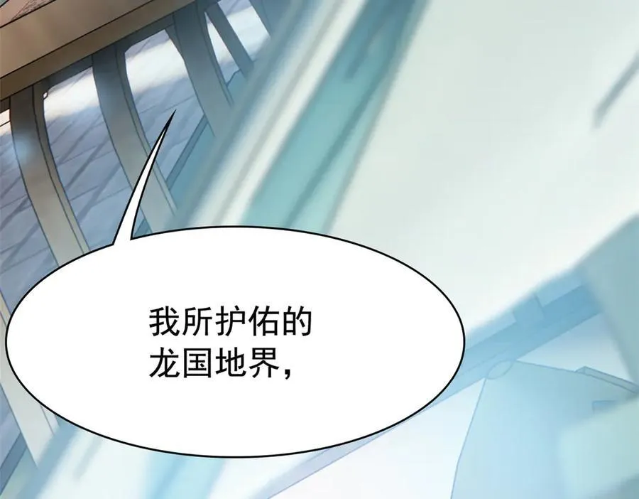 298 不枉为神，我会飞哦！ 第30页