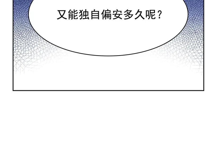 298 不枉为神，我会飞哦！ 第32页