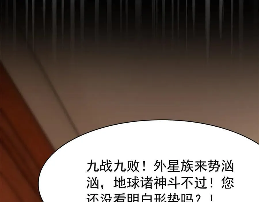 298 不枉为神，我会飞哦！ 第40页
