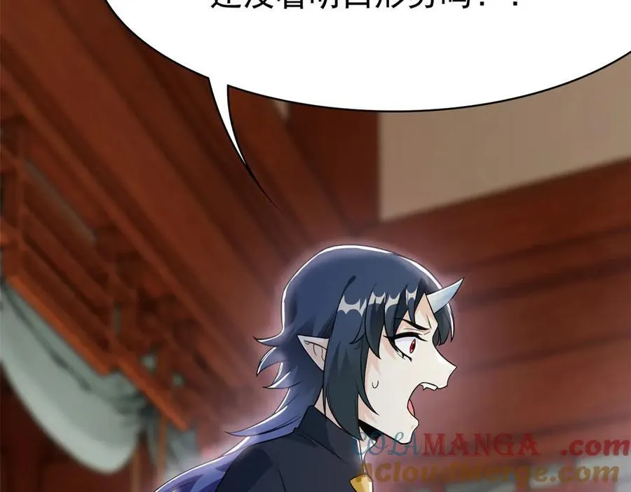 298 不枉为神，我会飞哦！ 第41页