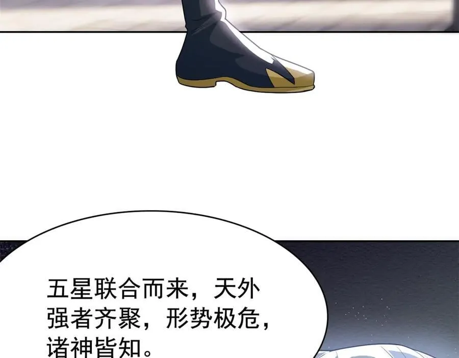 298 不枉为神，我会飞哦！ 第44页
