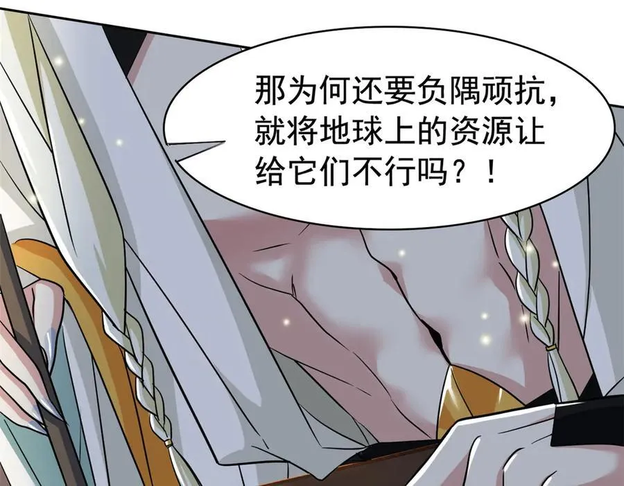 298 不枉为神，我会飞哦！ 第48页