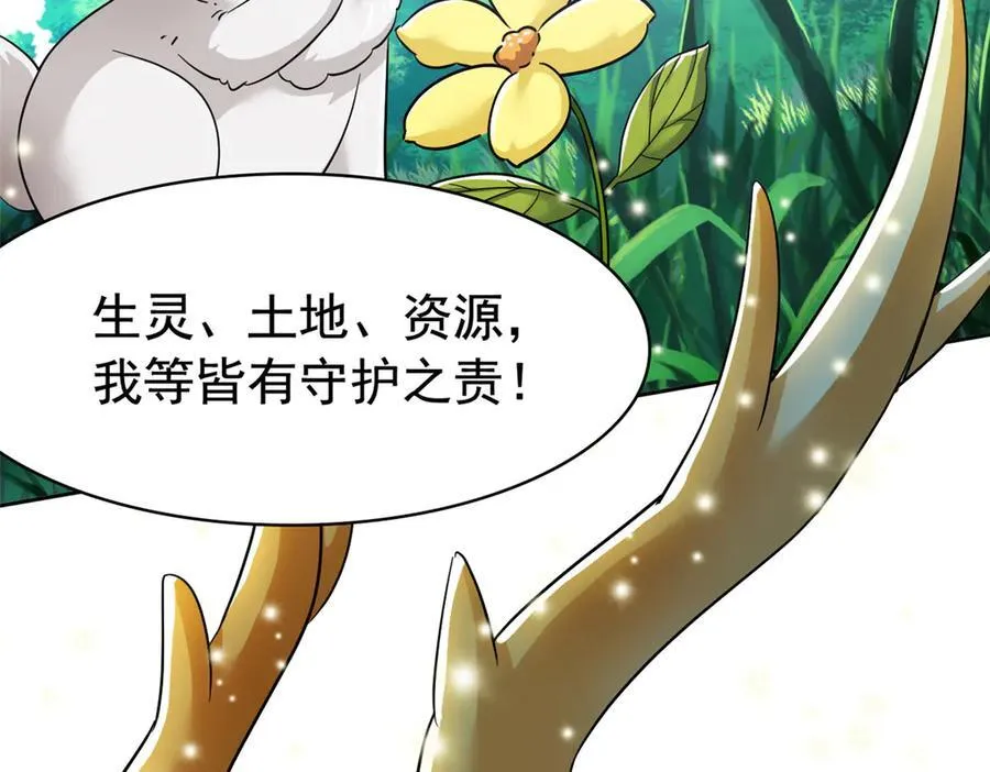 298 不枉为神，我会飞哦！ 第54页