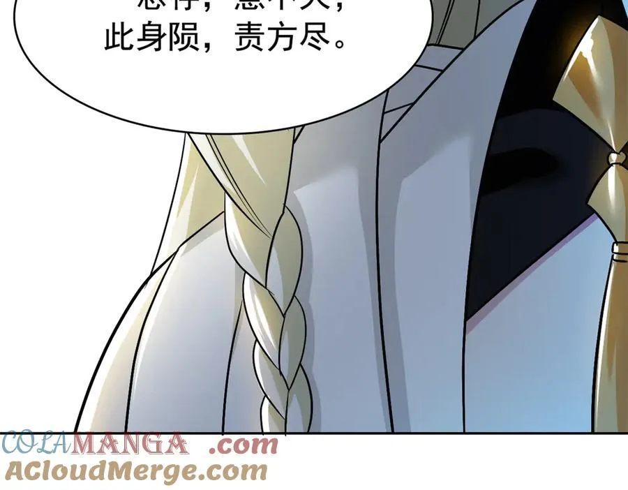 298 不枉为神，我会飞哦！ 第57页