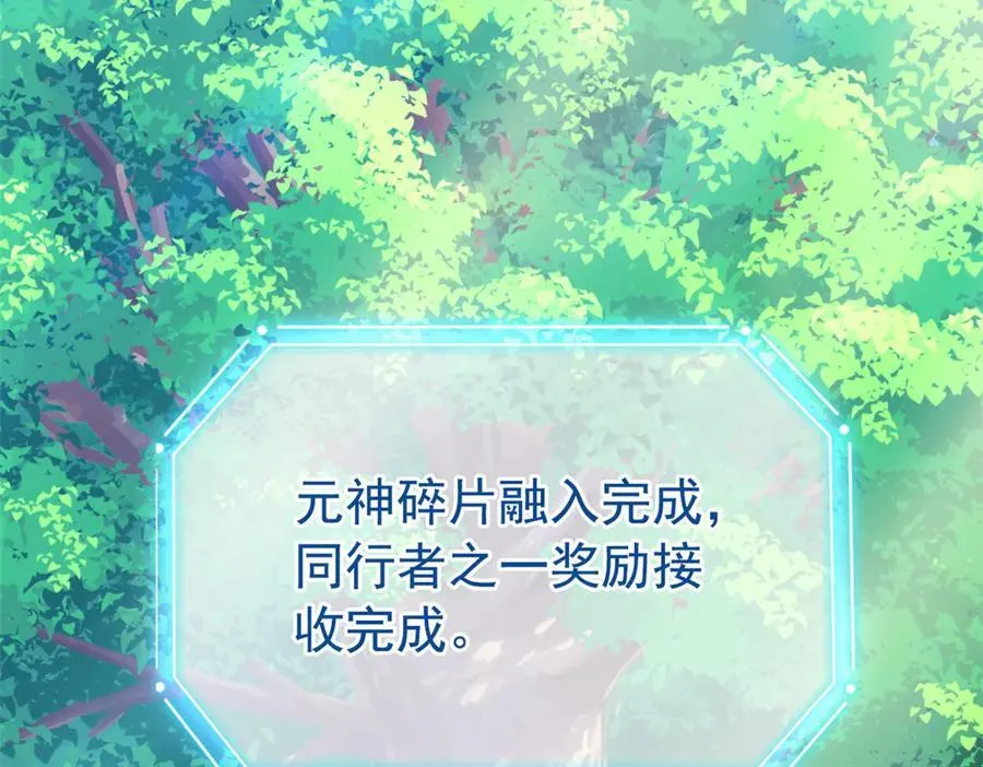 298 不枉为神，我会飞哦！ 第64页