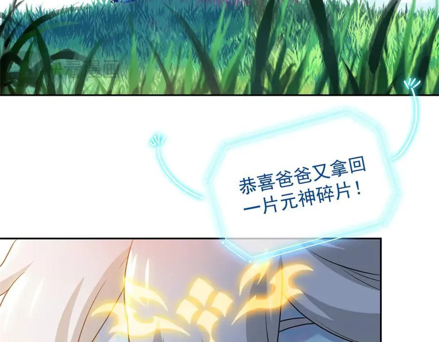 298 不枉为神，我会飞哦！ 第66页
