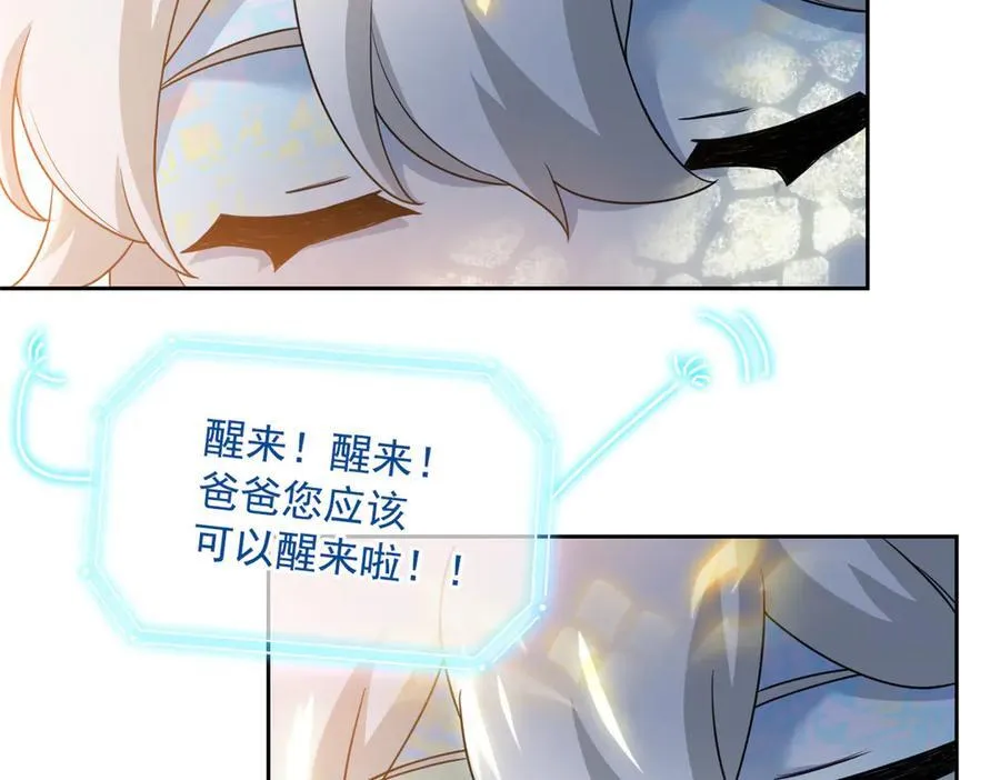 298 不枉为神，我会飞哦！ 第67页