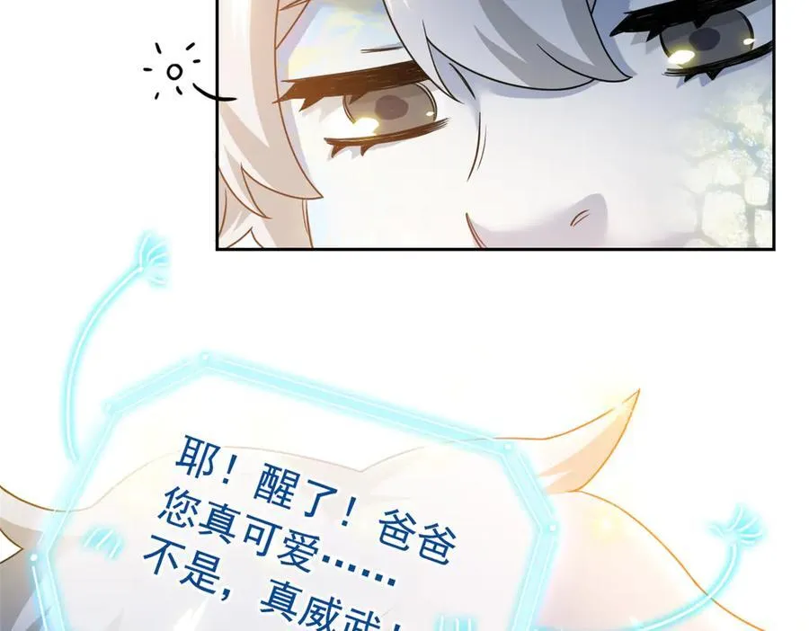 298 不枉为神，我会飞哦！ 第68页